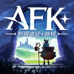 劍與遠征：啟程 icon