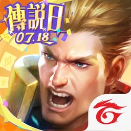 傳說對決 icon